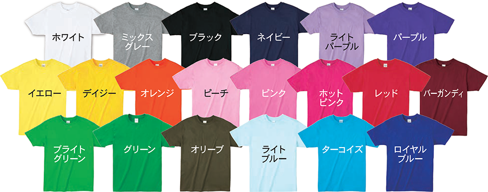 ライトウェイトTシャツ│クラスTシャツ オリジナルTシャツ作るなら北海道札幌市「ナッティ企画」