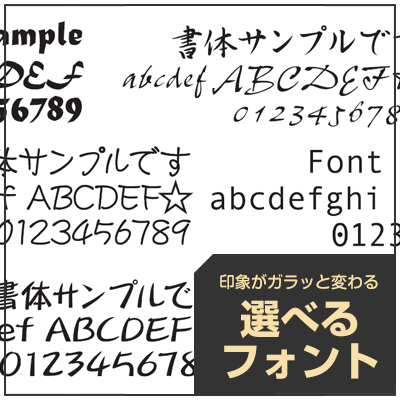 フォント