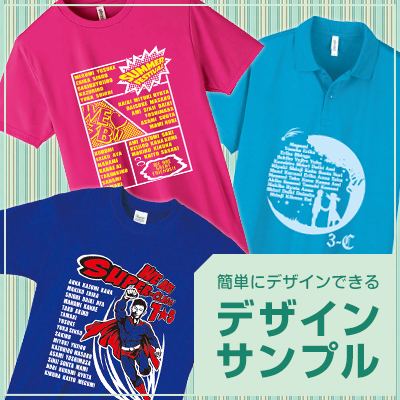 デザインサンプル