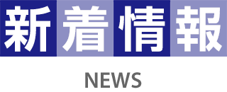 新着情報 ナッティ企画の最新情報です！