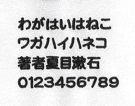 A1_丸ゴシック体