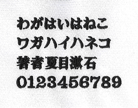 A3_明朝体