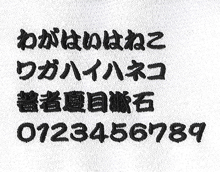 A4_勘亭流