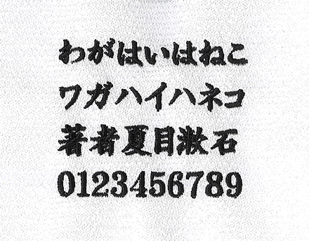 A5_楷書体