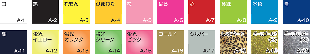 通常シート