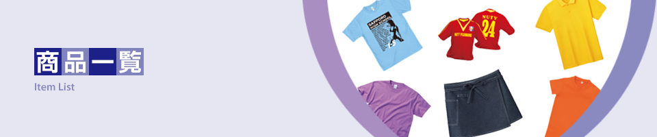 商品一覧│クラスTシャツ オリジナルTシャツ作るなら北海道札幌市「ナッティ企画」